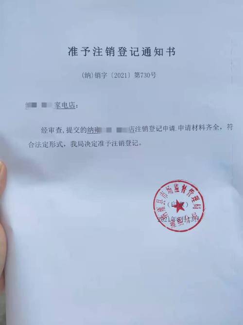 高效完成企业注销轻松应对企业结业的关键步骤(企业注销完成会拿到什么)